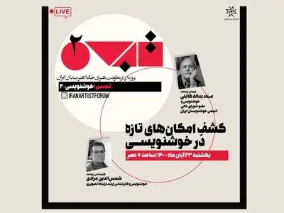 هنرمند باید هویت خود را در کارش عرضه کند