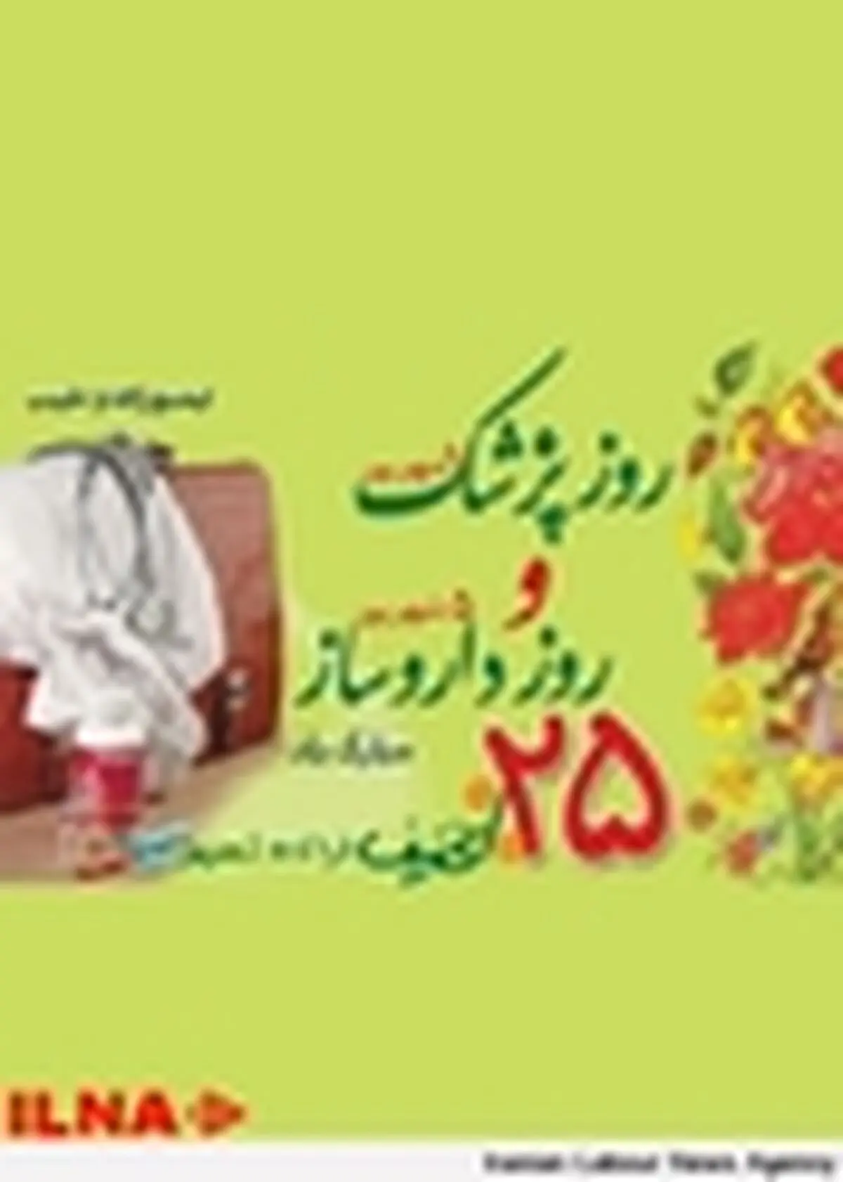 فر وش کتاب‌های تیمورزاده با ۲۵ درصد تخفیف