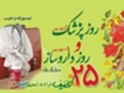 فر وش کتاب‌های تیمورزاده با ۲۵ درصد تخفیف