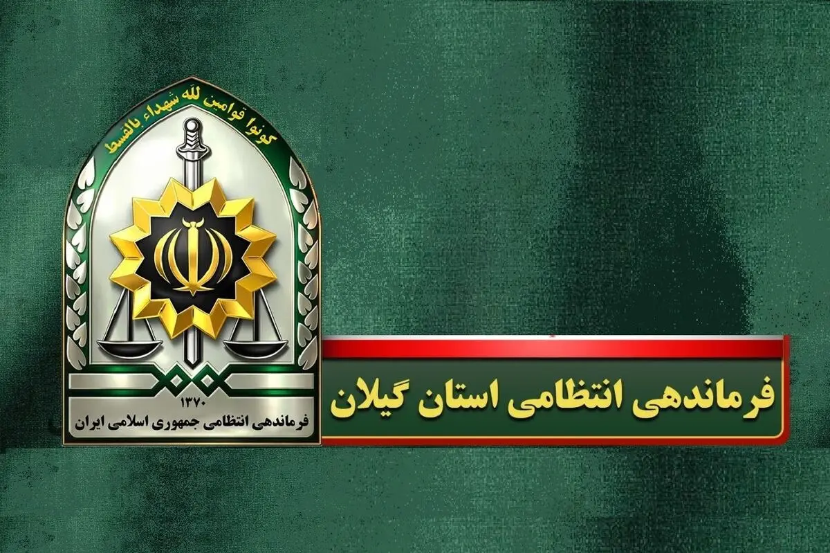 دستور کار ویژه پلیس برای دستگیری عامل حمله به یک روحانی در رشت