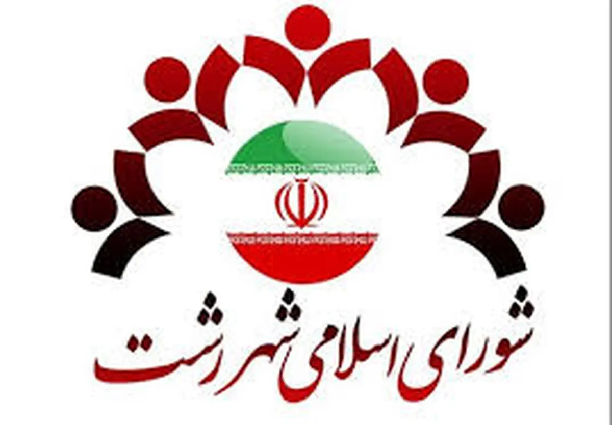 ضرورت آموزش‌تفکیک زباله در مدارس رشت/نیاز شهرداری رشت به ماشین‌آلات برف روب 