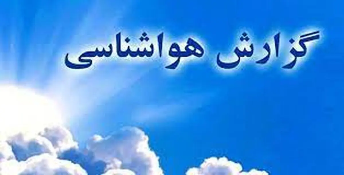 ماندگاری هوای گرم و مرطوب تا پایان هفته در گیلان