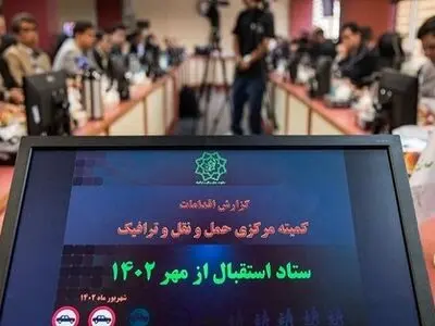 افزایش ۲۰ درصدی ترافیک شهر تهران همزمان با آغاز سال تحصیلی