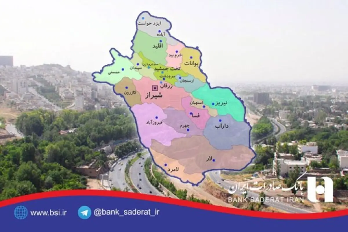 کسب رتبه برتر صیانت از حقوق شهروندی توسط بانک صادرات ایران در استان فارس