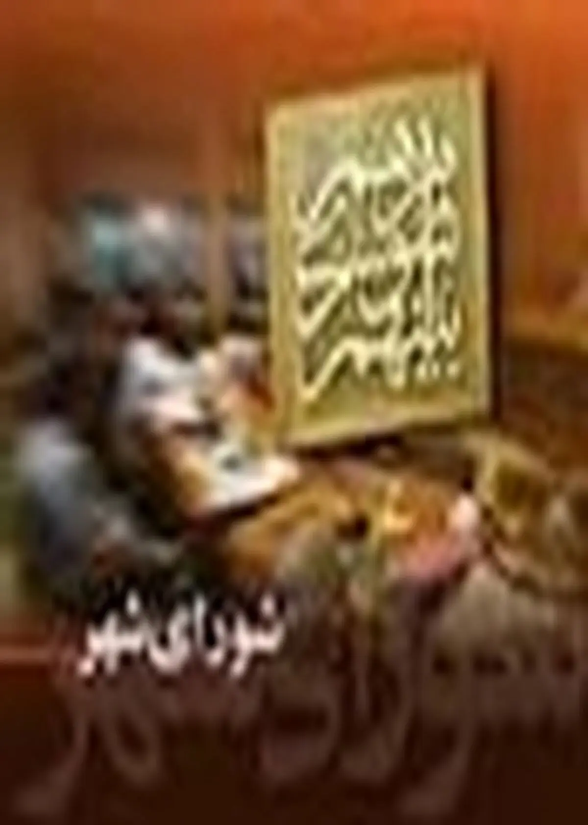 تجلیل نخبگان علمی و قهرمانان ورزشی در آمل