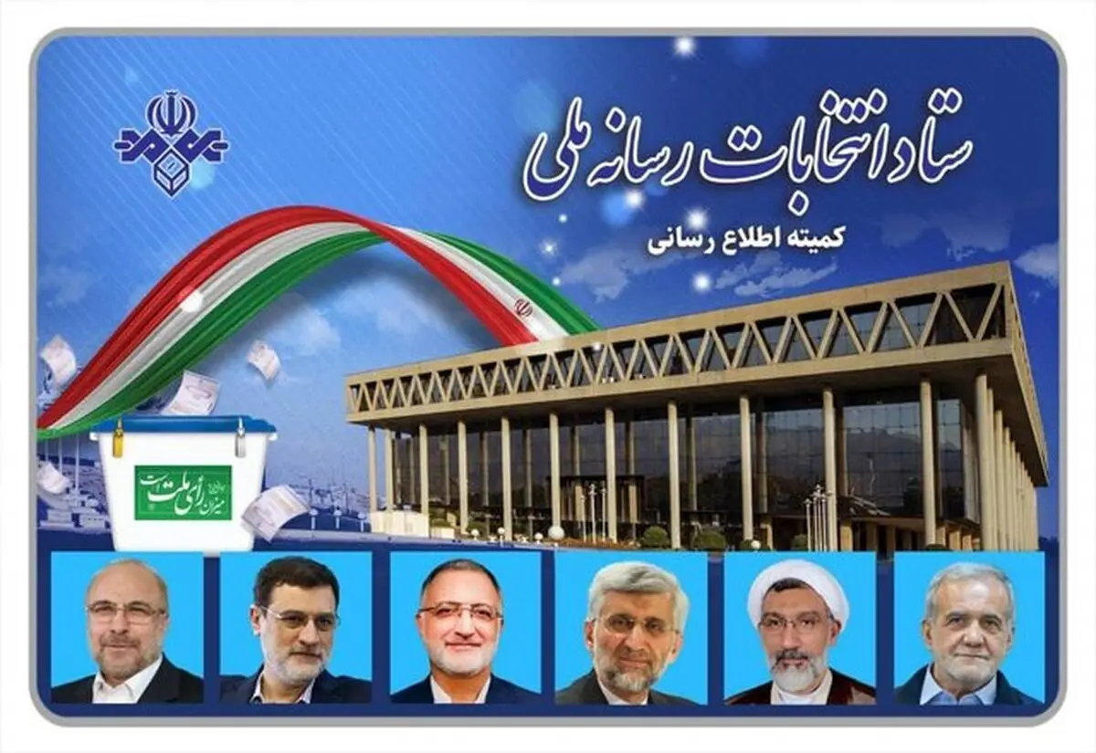 علت تاخیر در پخش برنامه‌های تبلیغاتی نامزدها در اولین روز