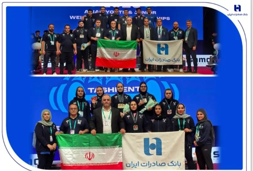 تاریخ‌سازی وزنه‌برداران ایران با ۵۶ مدال آسیا و حمایت بانک صادرات