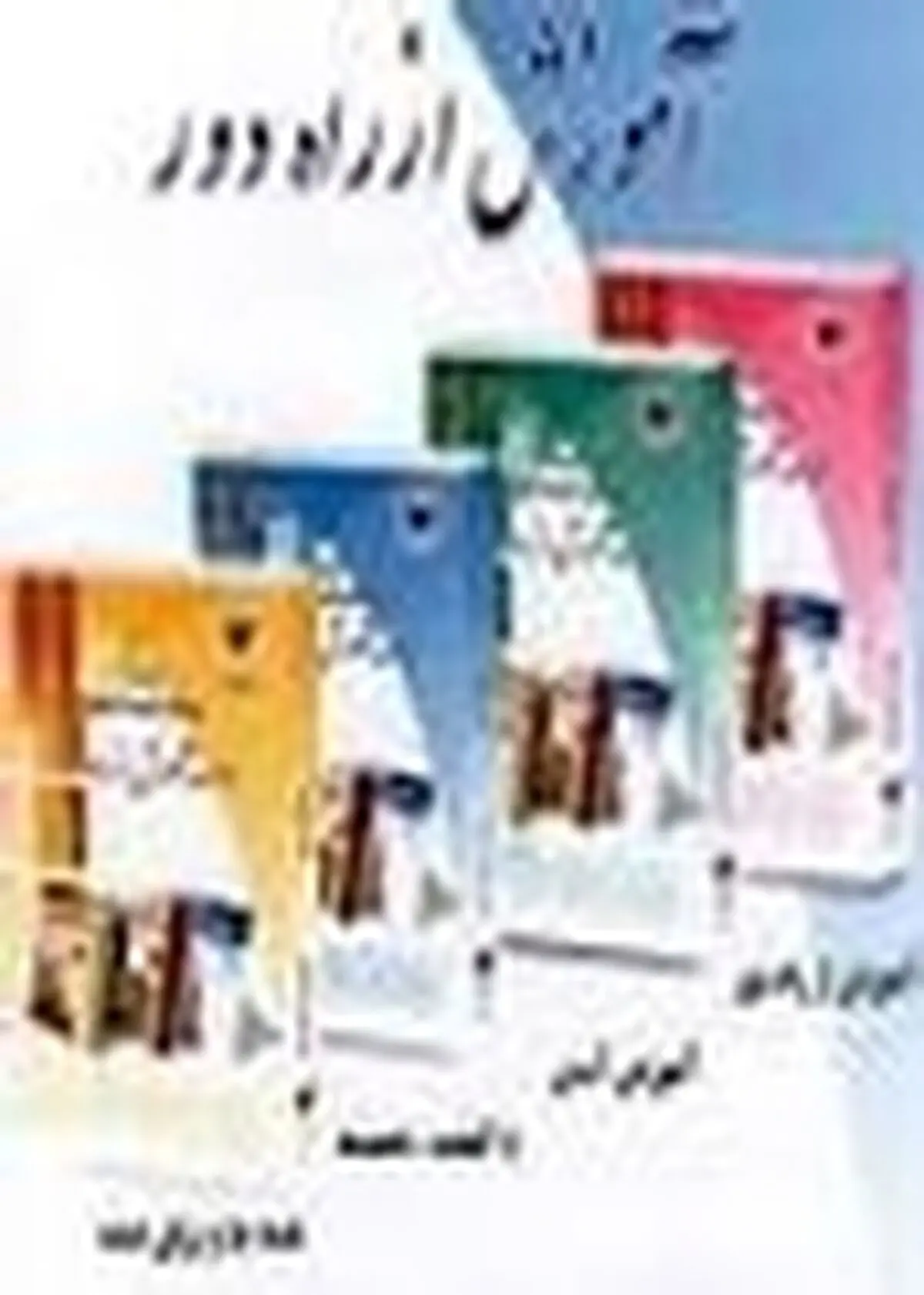 تحصیل ۱۷۰۰ دانش‌آموز آملی در مدارس آموزش از راه دور