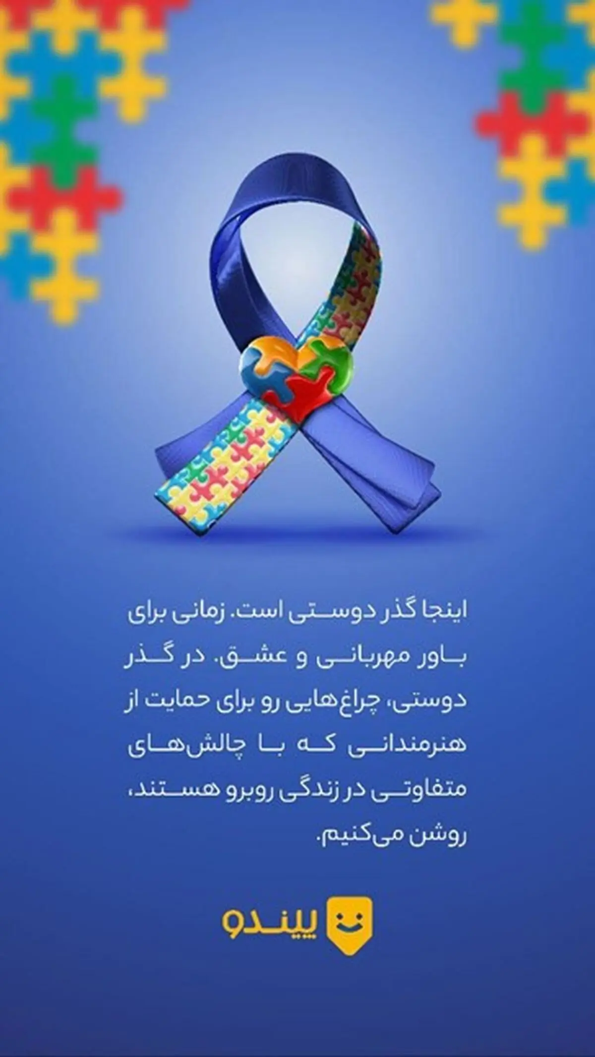 اشتغال‌زایی هدفمند با هدف درآمدزایی مستمر هنرمندان معلول
