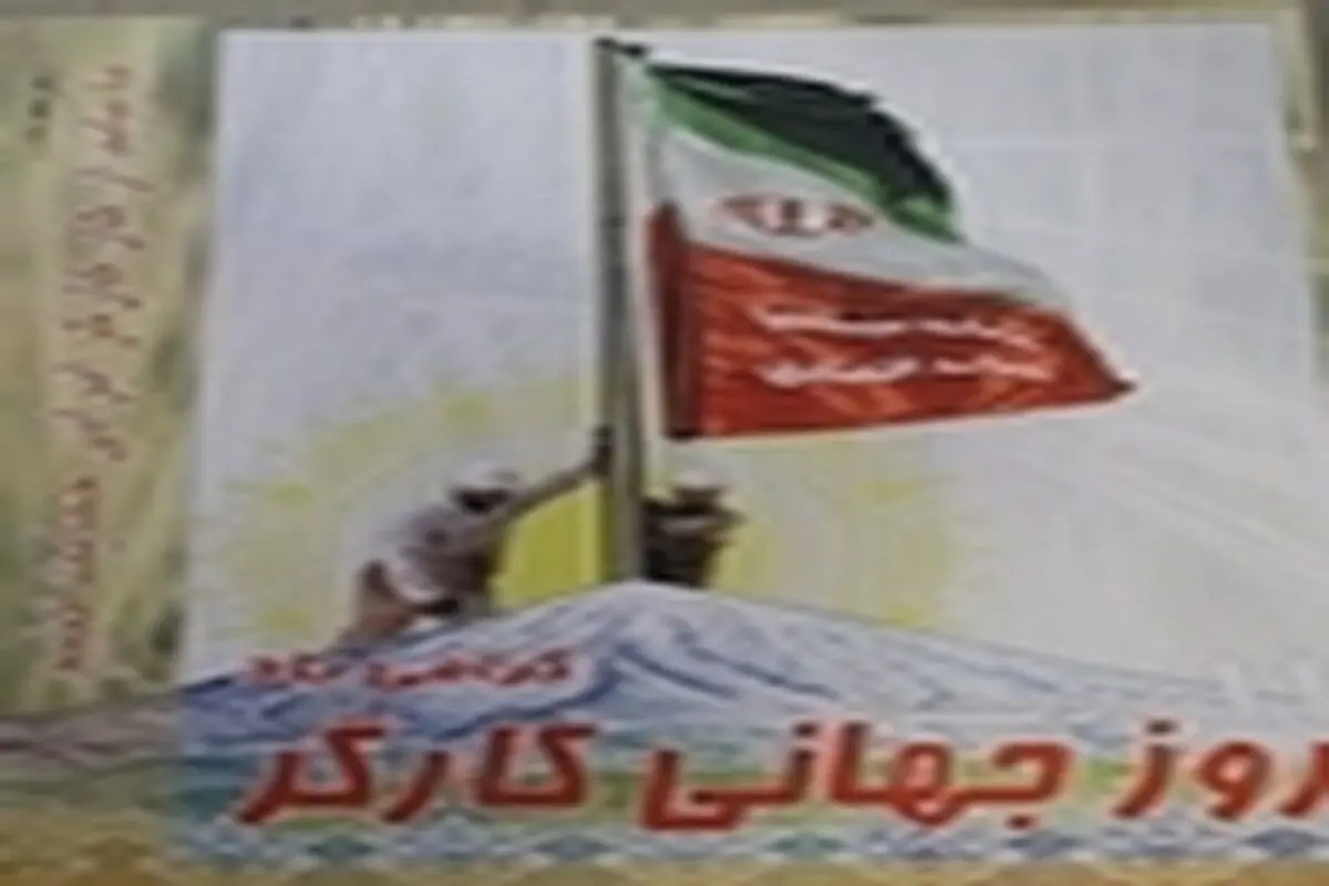 کارگران نمونه در شرکت خطوط لوله و مخابرات منطقه شمالغرب کشور تجلیل شدند