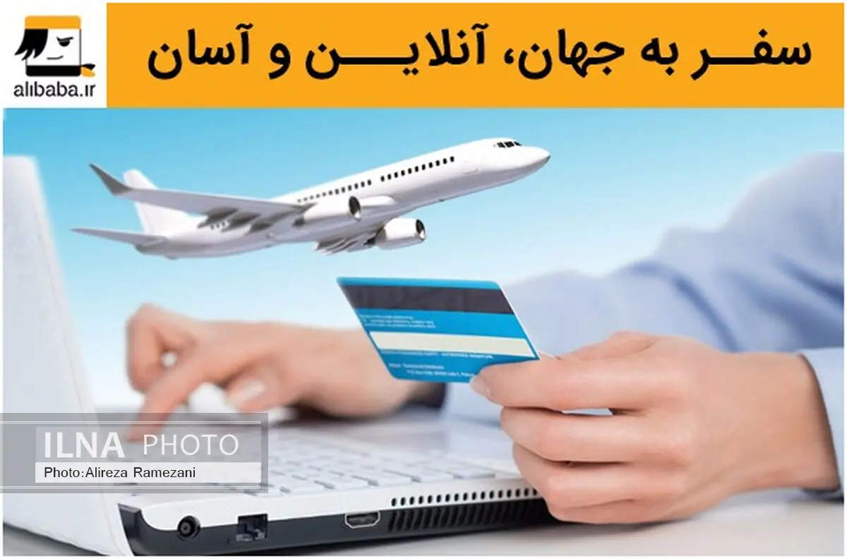 شفاف سازی قیمت بلیط پروازهای خارجی 