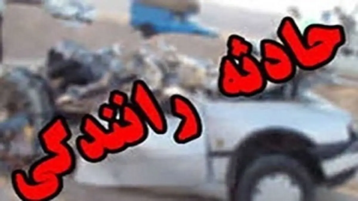 10 مصدوم دستاورد حادثه رانندگی محور مواصلاتی چالوس به مرزن‌آباد