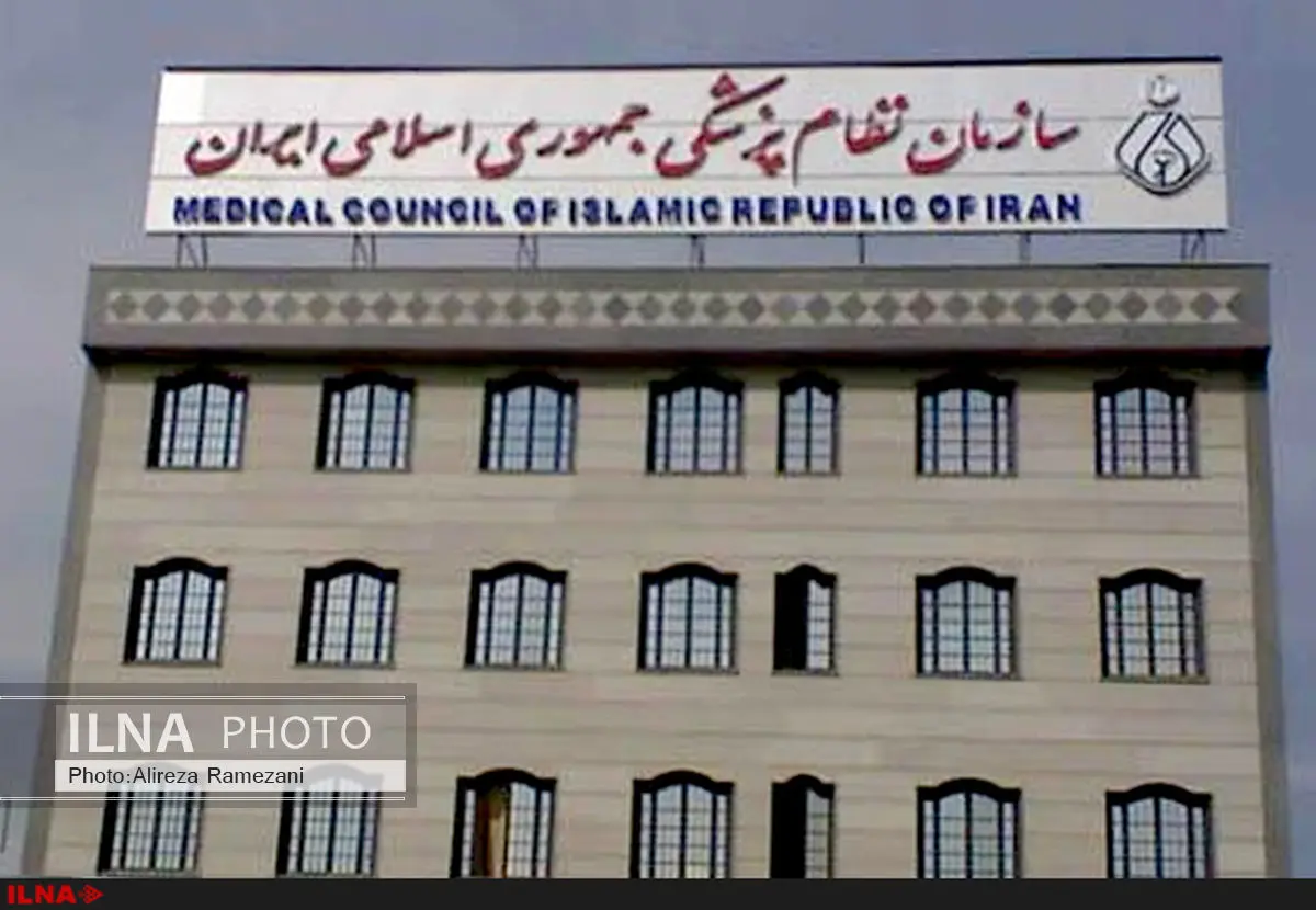 معاون سازمان نظام پزشکی خواستار پرداخت حقوق خود به کارکنان نیازمند شد +تصویر