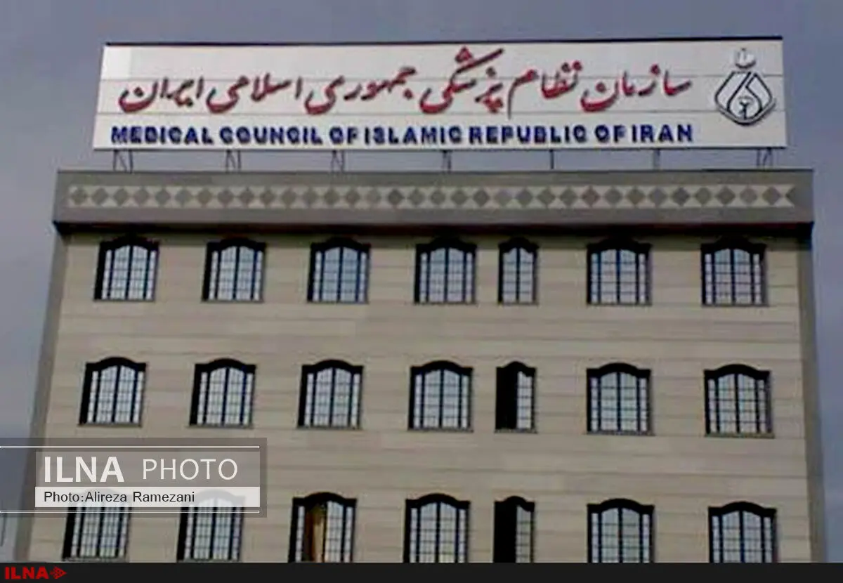 معاون سازمان نظام پزشکی خواستار پرداخت حقوق خود به کارکنان نیازمند شد +تصویر