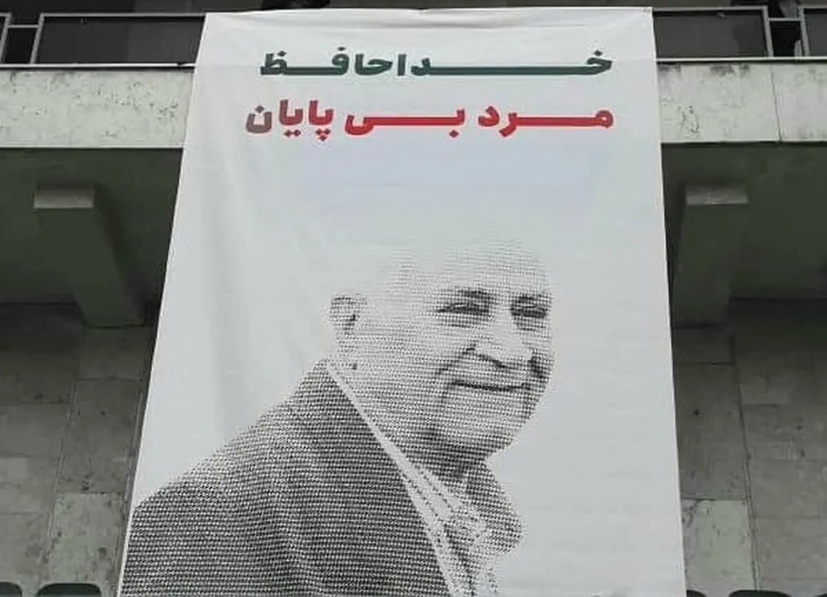 وداع فوتبال اصفهان با مرحوم محمود یاوری (تصاویر)
