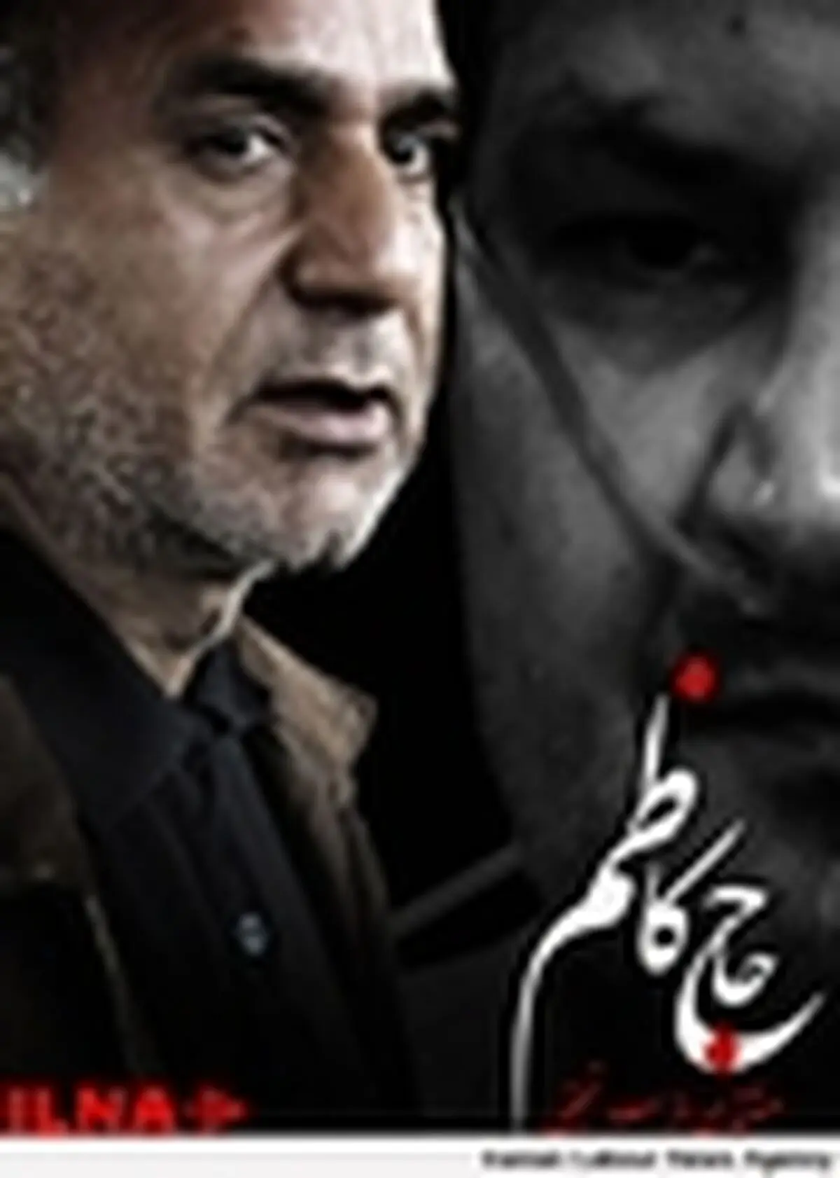 پرویز پرستویی با «حاج کاظم» به جشنواره حقیقت می‌آید