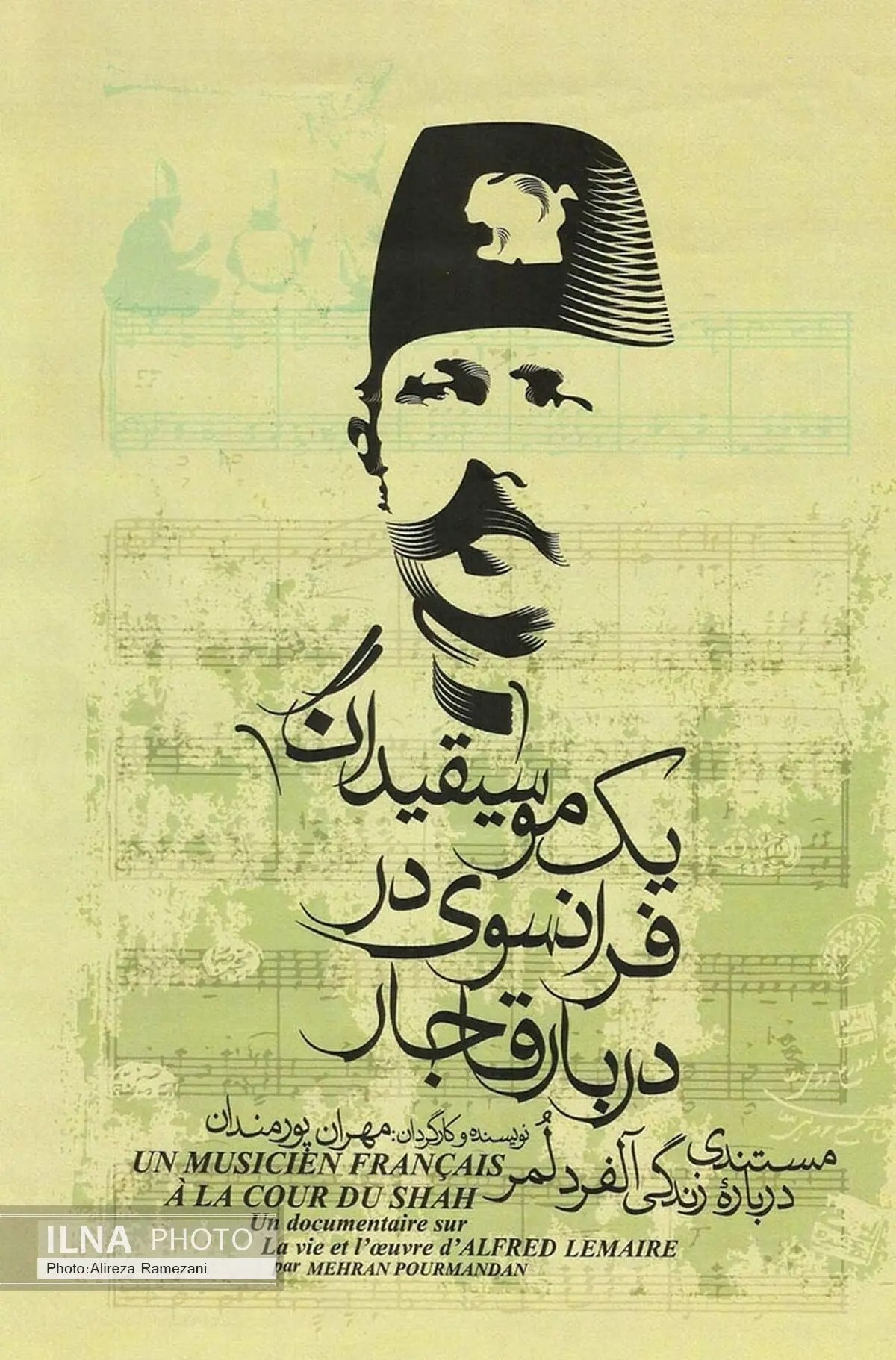 نمایش فیلمی درباره خالق فرانسوی اولین سرود ملی ایران 