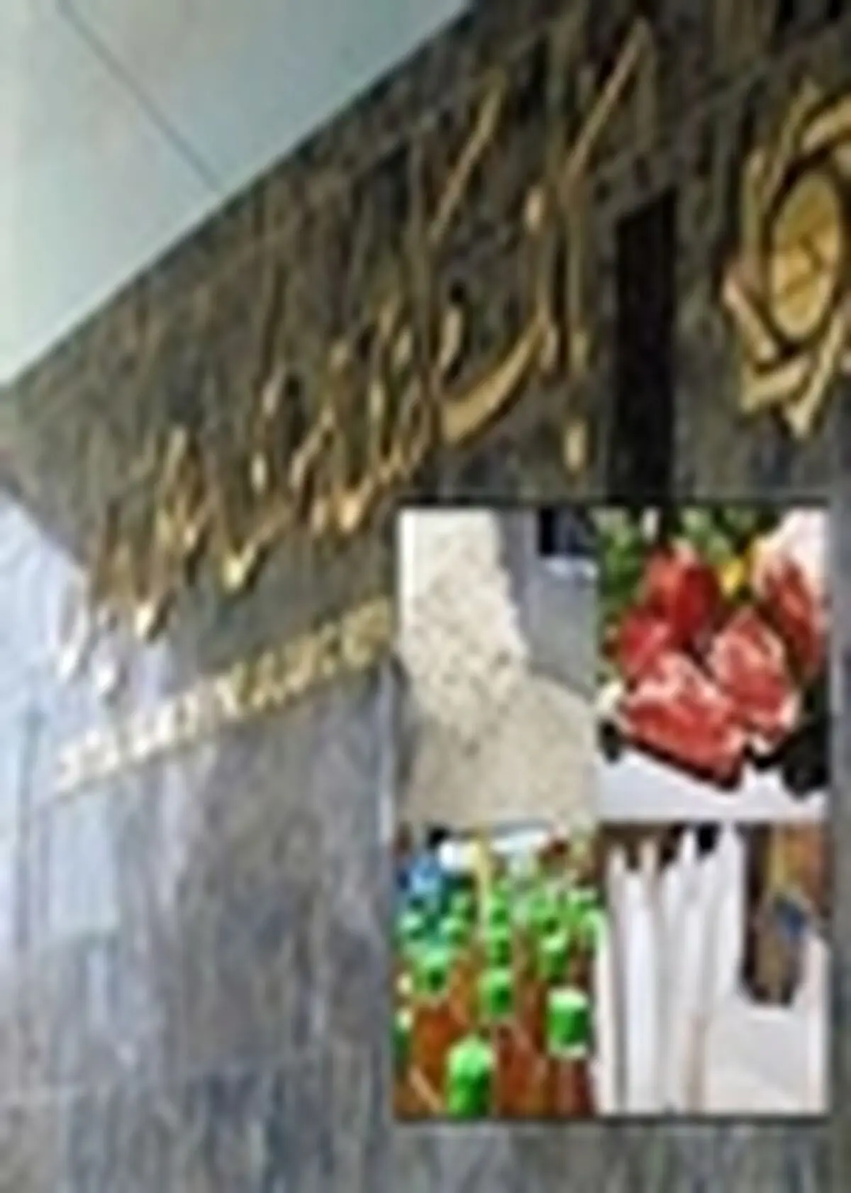 نرخ ۵ گروه مواد خوراکی ثابت ماند اما قیمت چهار گروه دیگر رشد یافت