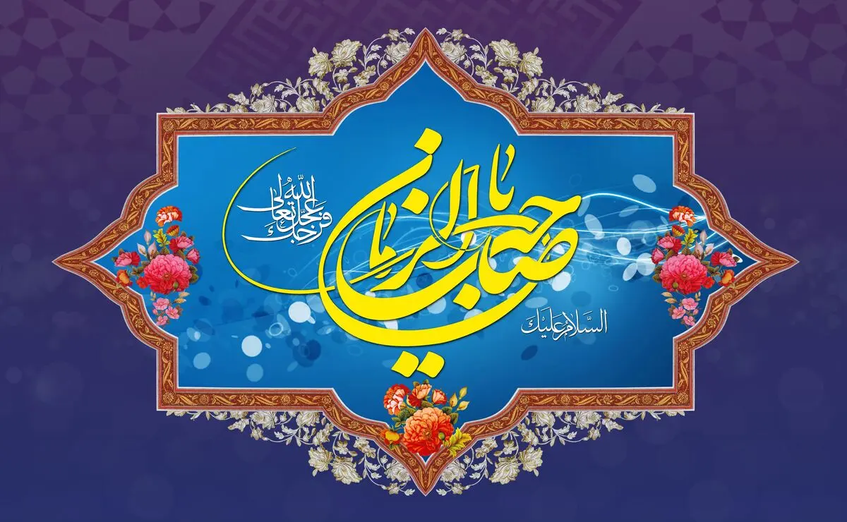 پیام تبریک فرماندار رشت به مناسبت فرارسیدن نیمه شعبان و هفته سربازان گمنام