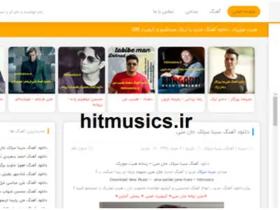 بانک موزیک ایرانی ٬ هیت موزیک