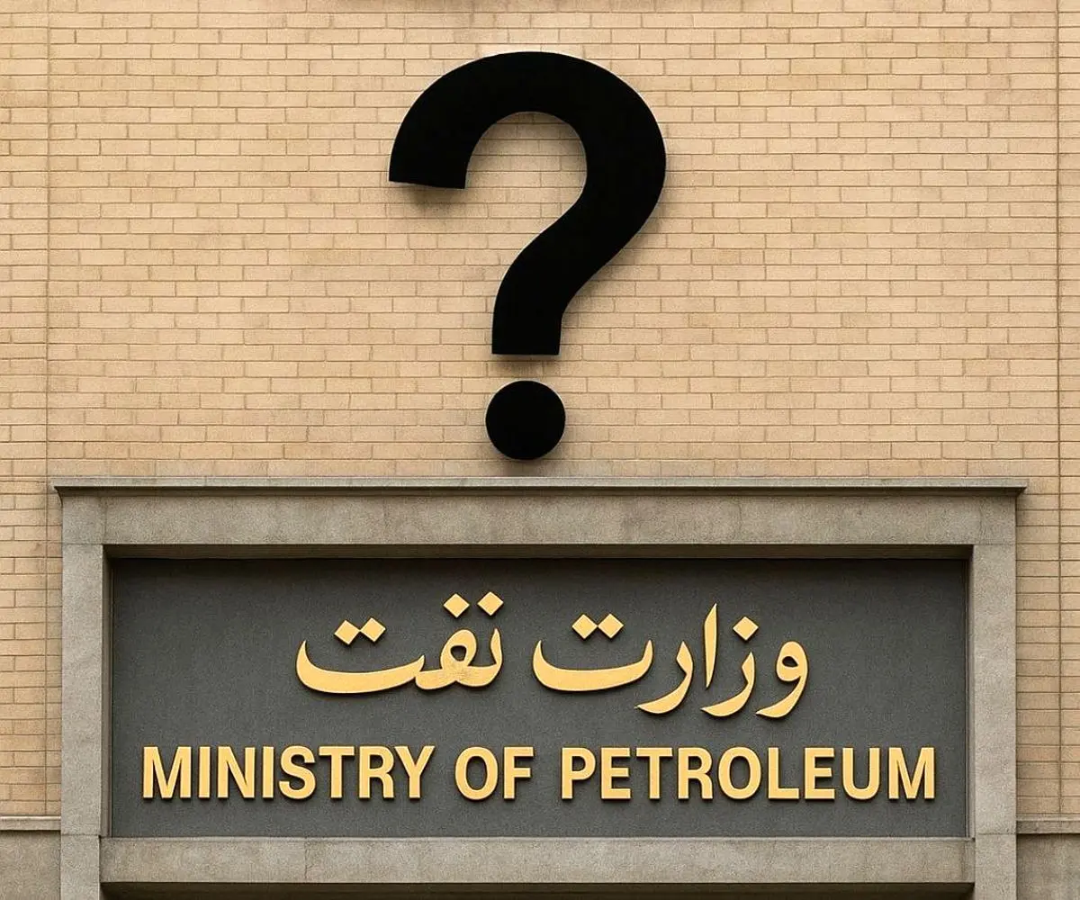 وزارت نفت در بن‌بست تصمیم‌گیری؛ بحران انرژی در کمین ایران