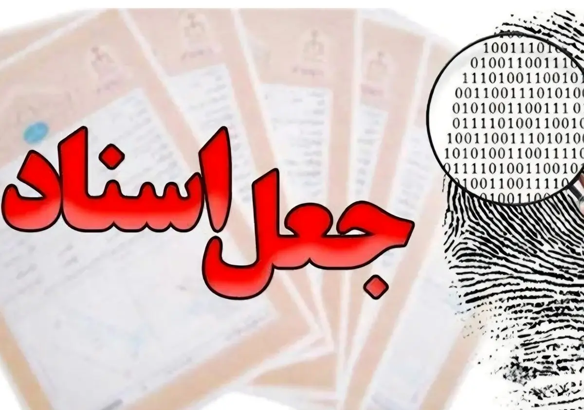 باند جعل فیش‌های حقوقی در مازندران متلاشی شد