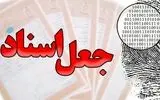 باند جعل فیش‌های حقوقی در مازندران متلاشی شد
