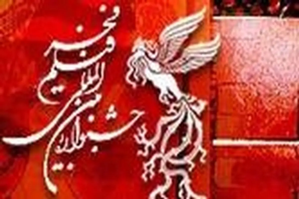 استان زنجان رتبه پنجم کشوری را در برگزاری جشنواره بین المللی فیلم فجر کسب کرد