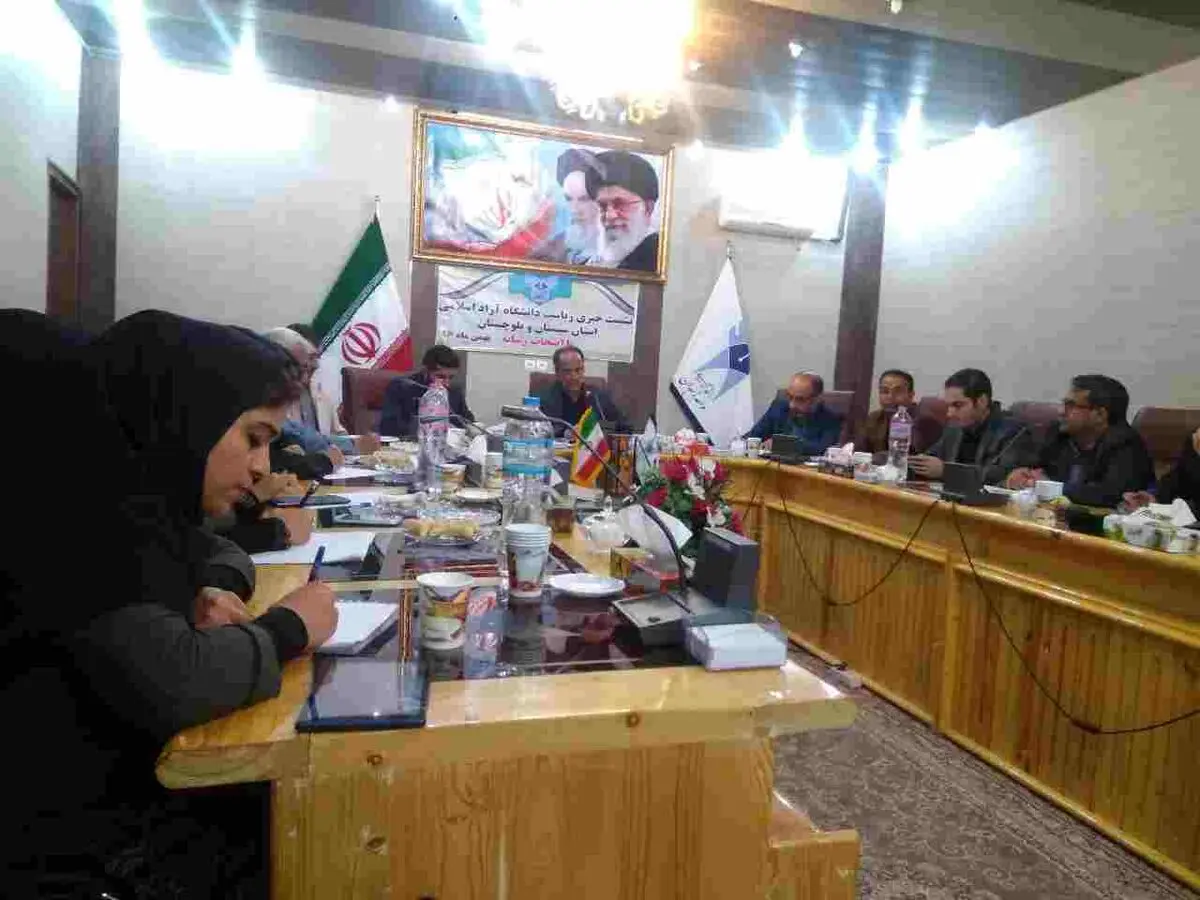 دانشگاه آزاد واحد زاهدان مرکز برگزاری دانشگاه‌های بین المللی 