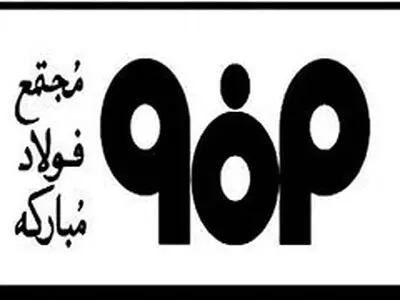 ساخت، نصب و بهره‌برداری از ماشین استاکر واحد انباشت و برداشت ناحیه سبا