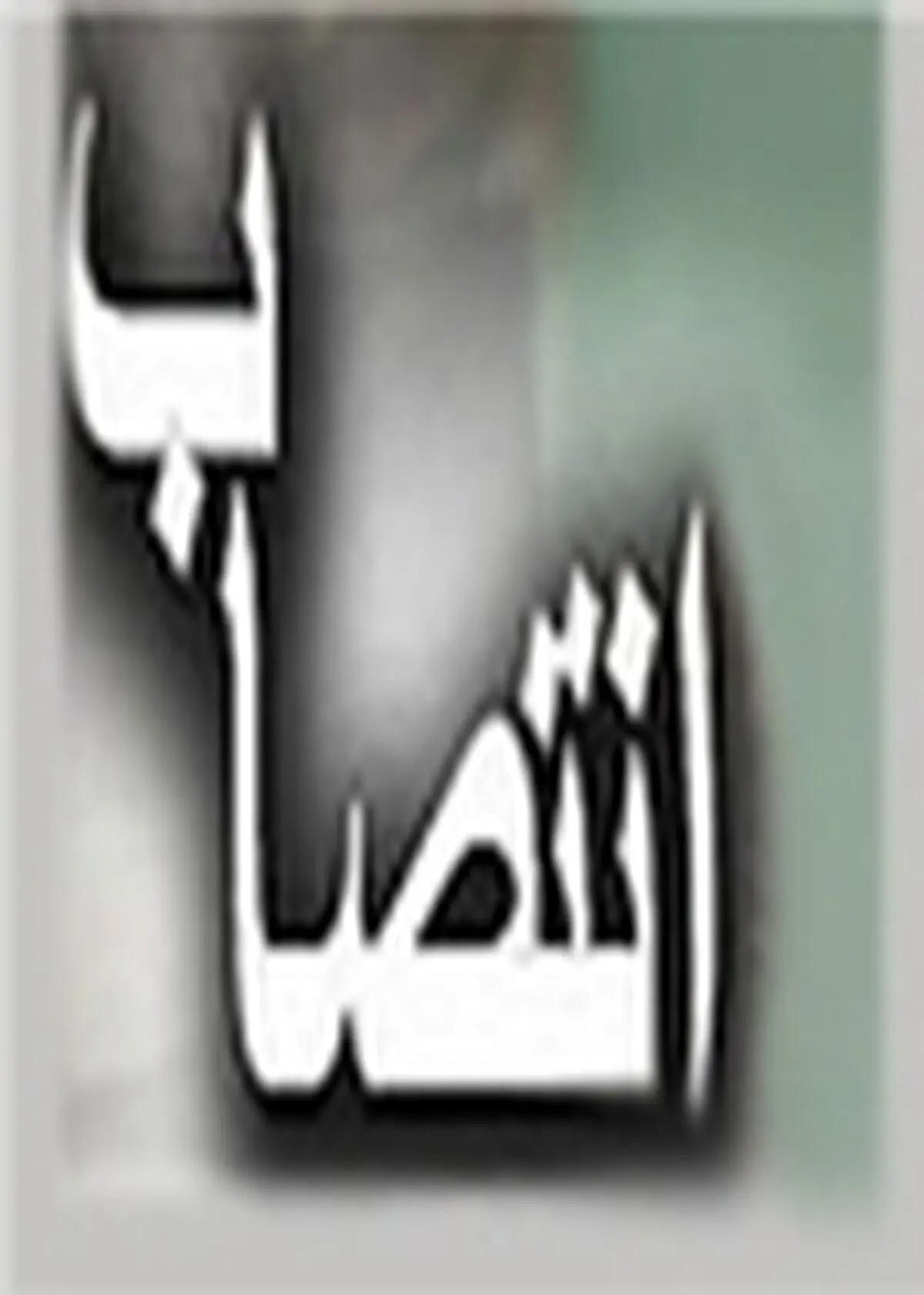 «اکبری» مدیر کل بیمه سلامت گیلان شد