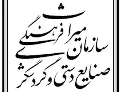 آغازطرح جامع توسعه گردشگری آذربایجان غربی