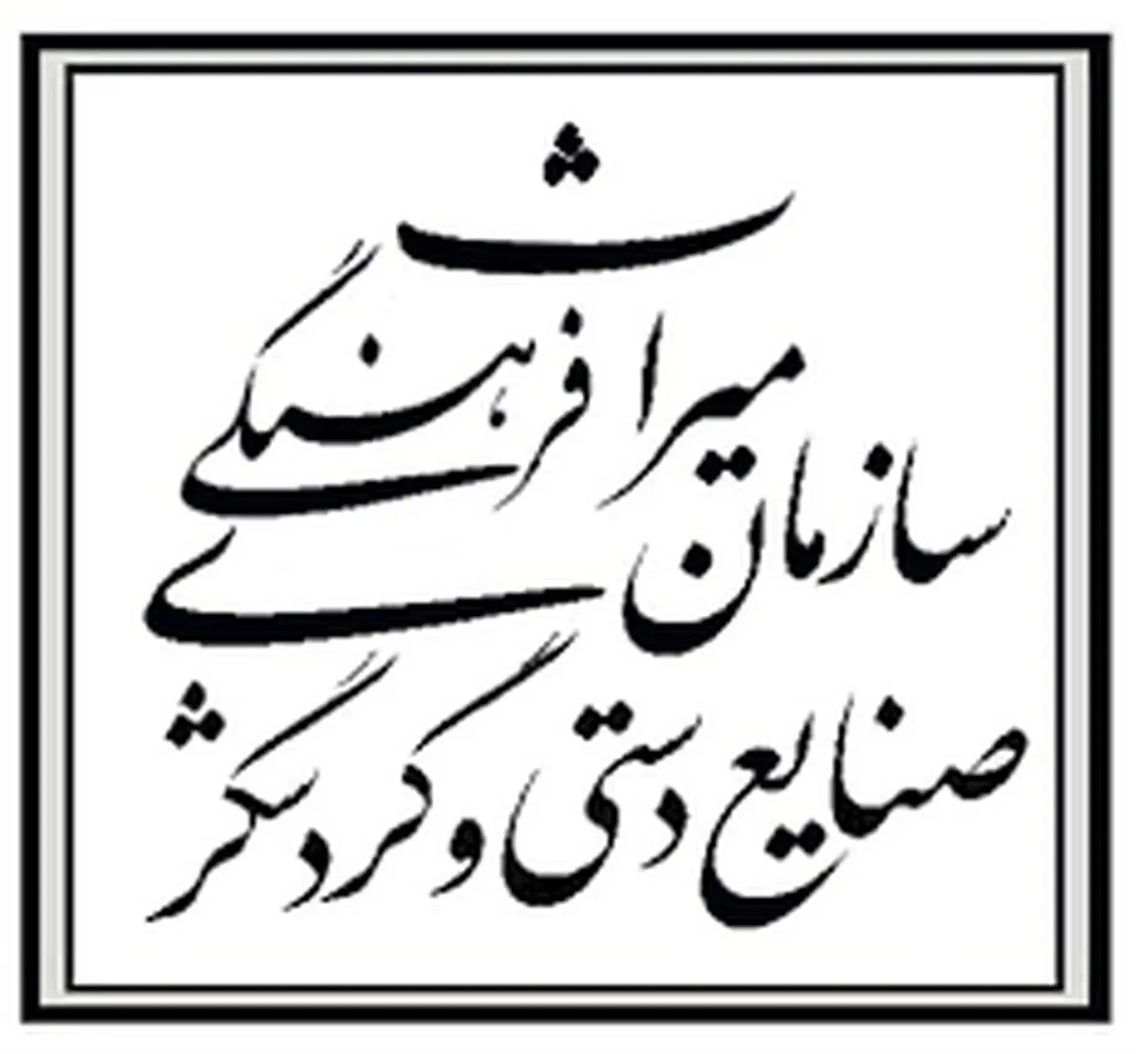 آغازطرح جامع توسعه گردشگری آذربایجان غربی