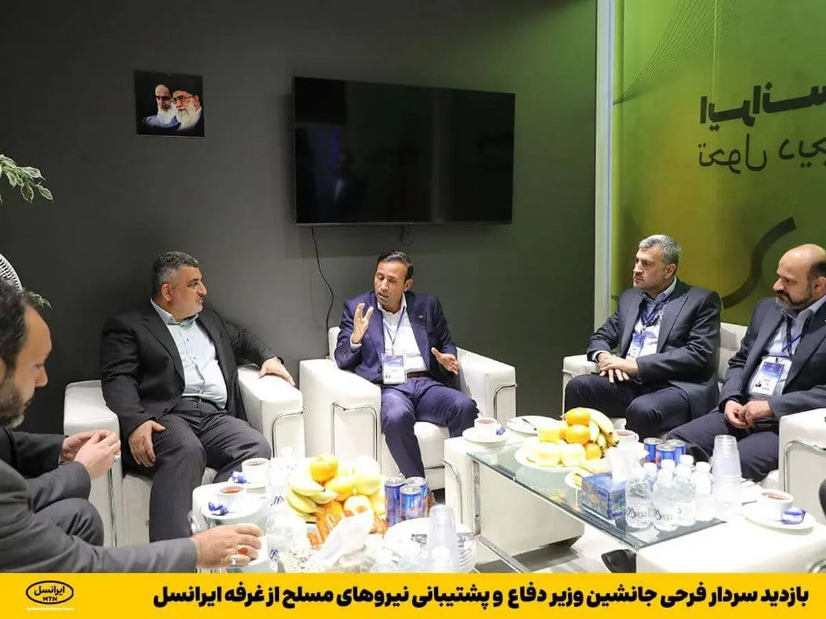 بازدید سردار فرحی جانشین وزیر دفاع از غرفه‌ ایرانسل