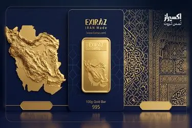 اصالت ایرانی، ارزش جهانی؛ هر آنچه باید درباره شمش ایران بدانید