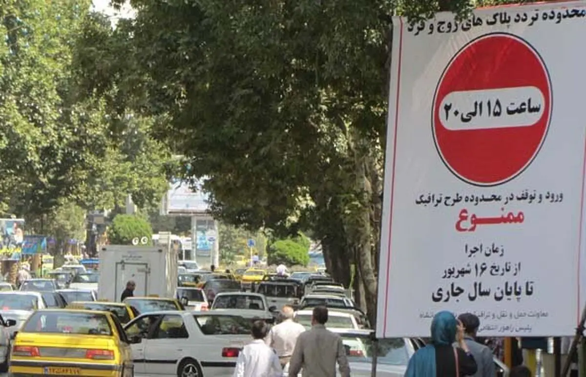 ممنوعیت تردد وسایل نقلیه سنگین، کامیون‌ها و خودروهای دودزا

