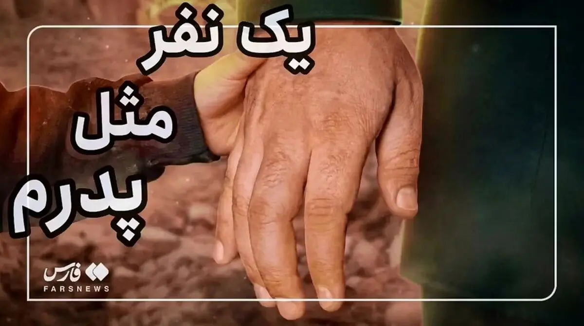 تا حالا به کسی گفتید «خیلی مَردی»؟ + فیلم