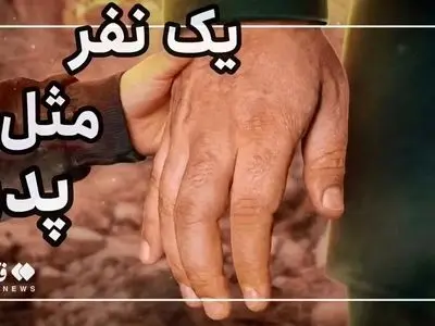 تا حالا به کسی گفتید «خیلی مَردی»؟ + فیلم