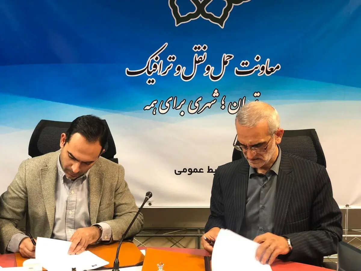 قرارداد همکاری «تپ‌سی» و معاونت حمل‌ونقل شهرداری تهران منعقد شد