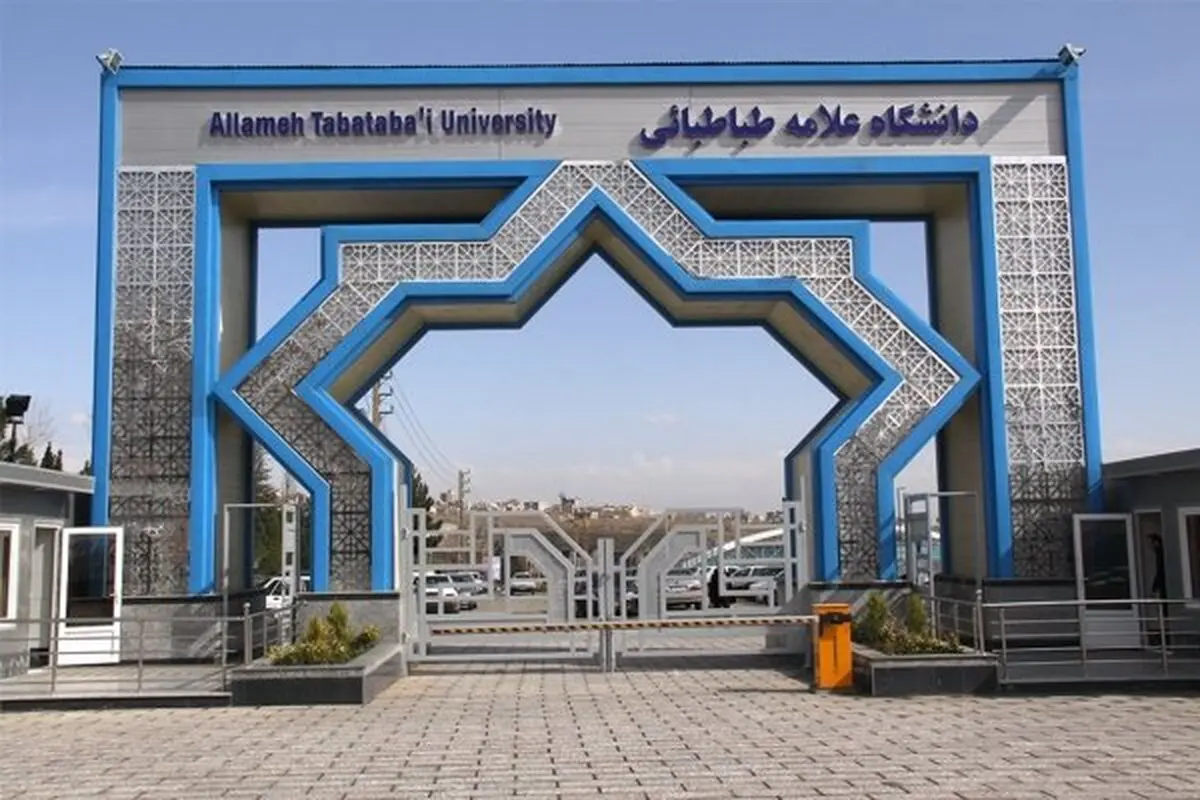 دانشگاه علامه در نیمه نخست امسال ۱۳ سند همکاری خارجی امضا کرد