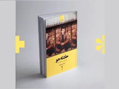  با یکی از لات‌های تهران آشنا شوید