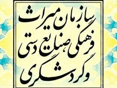 تابلوهای راهنمای محوطه باستانی تپه ازبکی نصب می‌شود