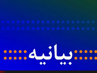اعلام حمایت ۱۶۳ اقتصاددان از حسن روحانی + اسامی اقتصاددانان
