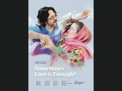 «گاهی عشق کافیست» آماده نمایش شد