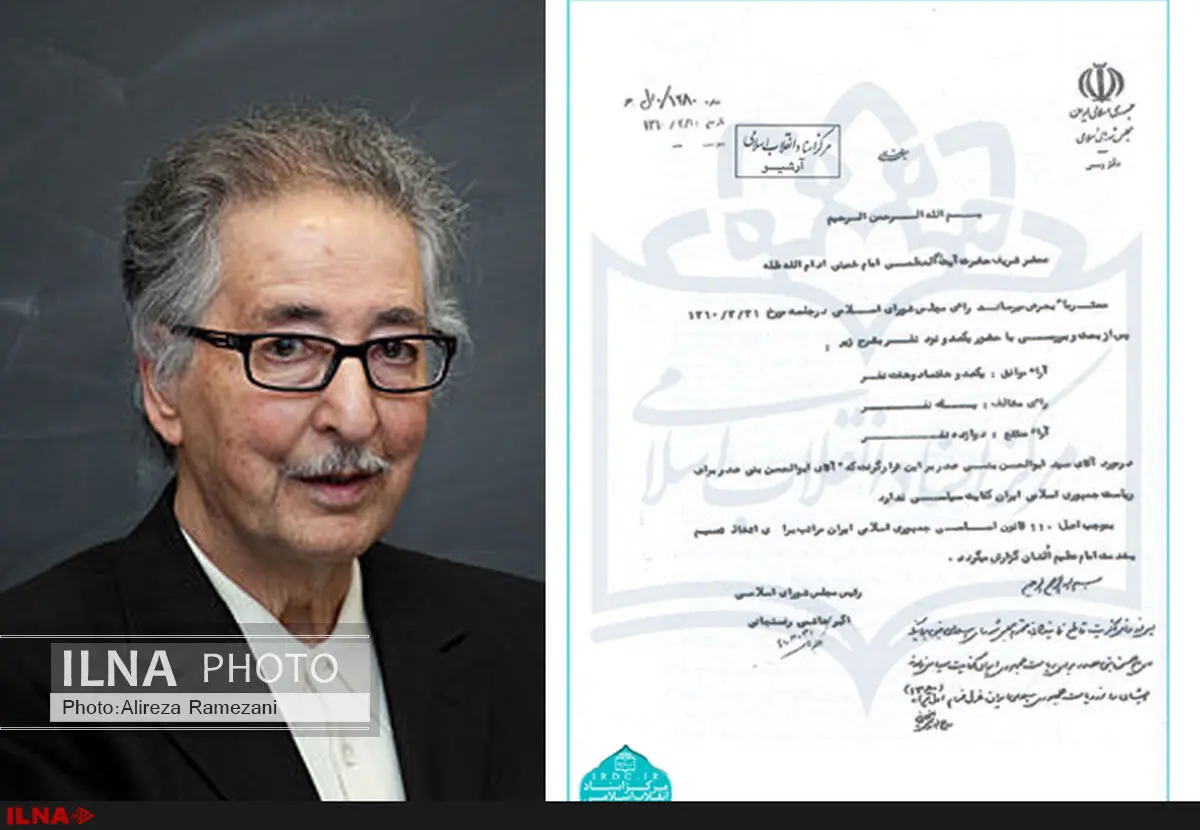 تصویر نامه عدم کفایت سیاسی بنی‌‌صدر منتشر شد