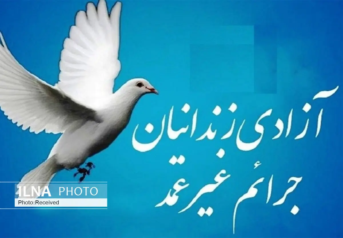 19 زندانی در قزوین به آغوش خانواده بازگشتند
