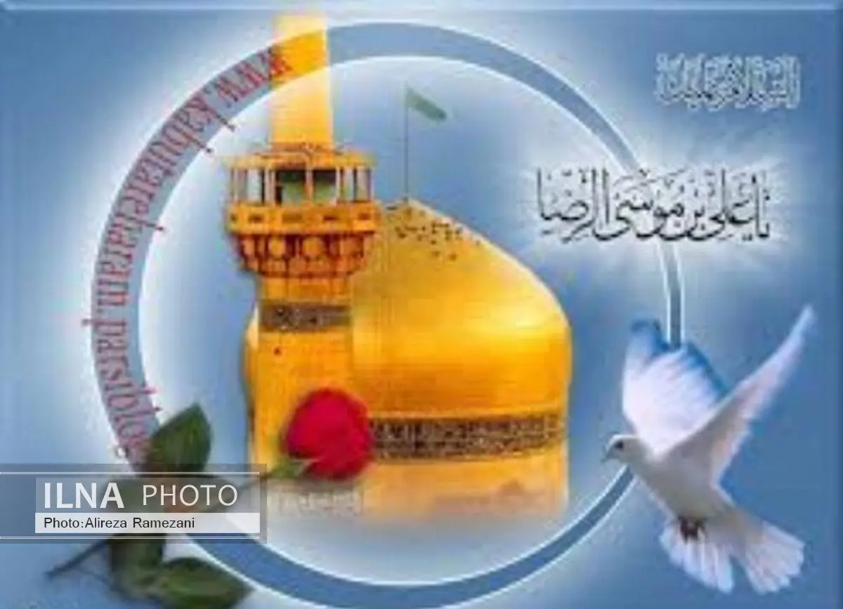 همایش علمی پژوهشی نماز در آموزه‌های رضوی 