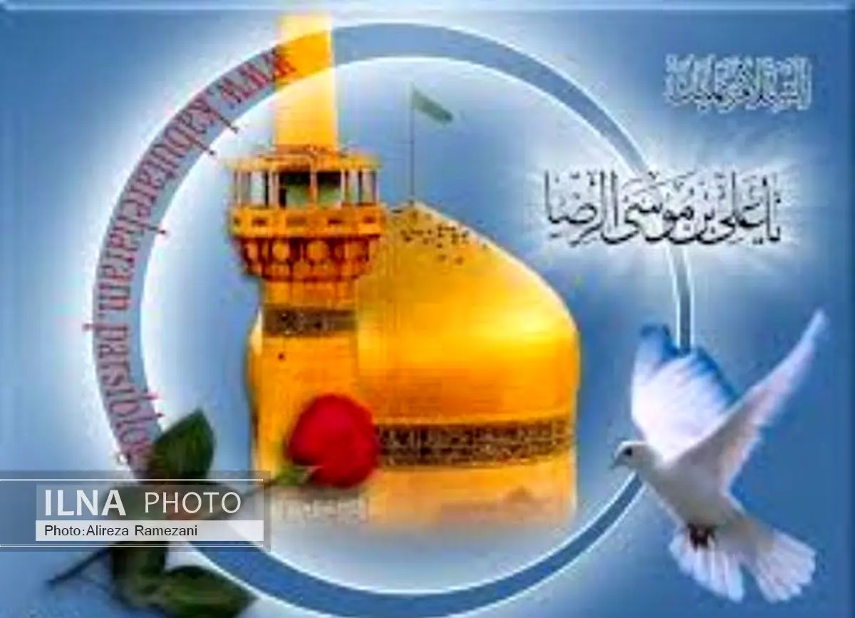 همایش علمی پژوهشی نماز در آموزه‌های رضوی 