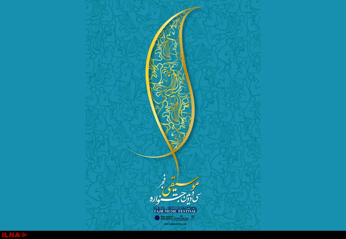 آغاز فروش بلیت‌های آنلاین جشنواره موسیقی/ مسعود فروتن کارگردان پخش زنده اجراهای جشنواره