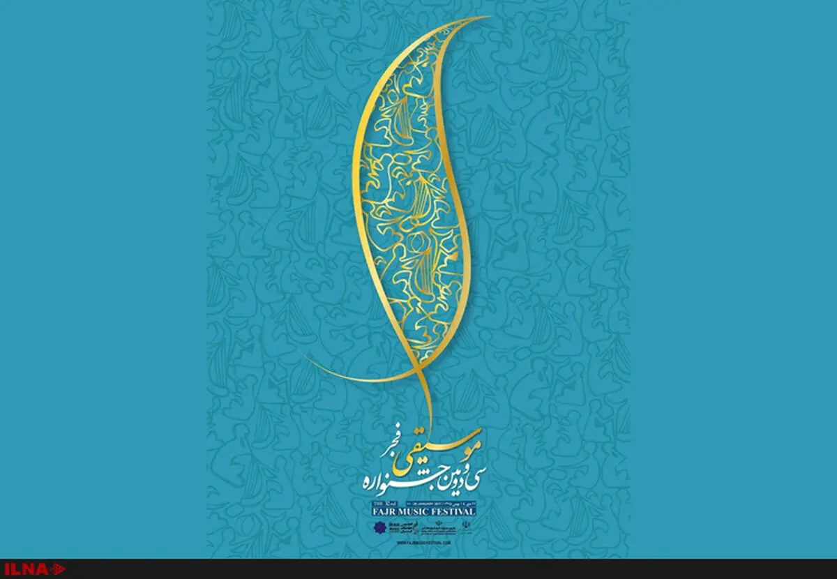 آغاز فروش بلیت‌های آنلاین جشنواره موسیقی/ مسعود فروتن کارگردان پخش زنده اجراهای جشنواره